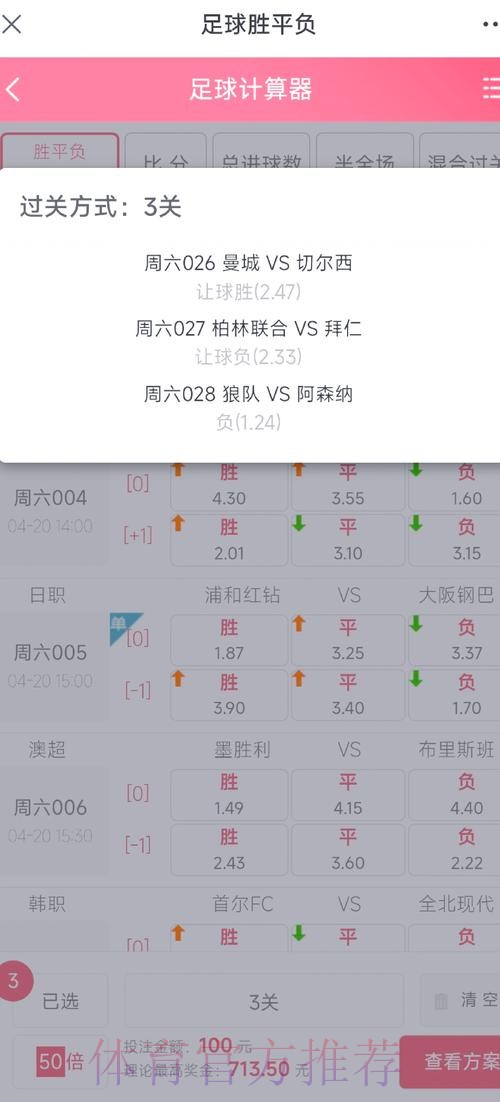 寻找最佳世界杯投注软件的秘诀