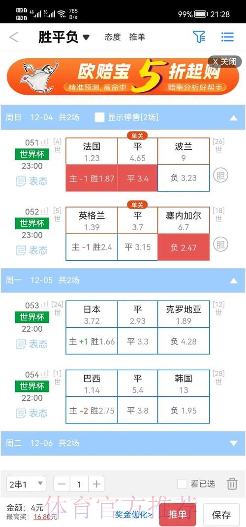 打造最佳世界杯盘口入口地址推荐