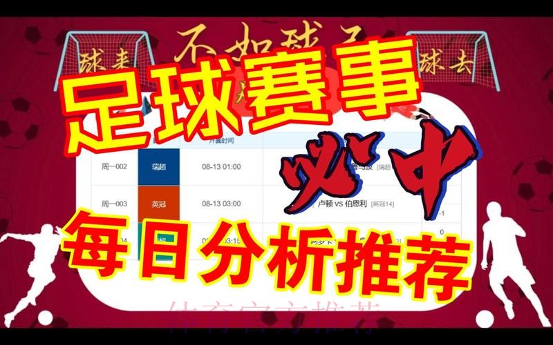 免费下载精彩世界杯预测应用