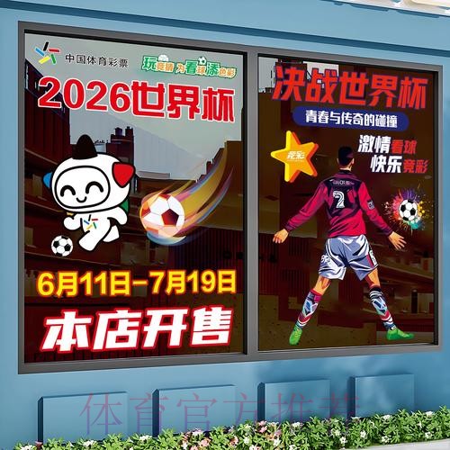 2026世界杯竞猜平台推荐哪家好？