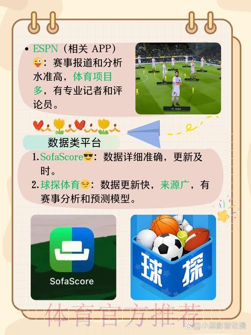 官方渠道下载：世界杯买球App指南