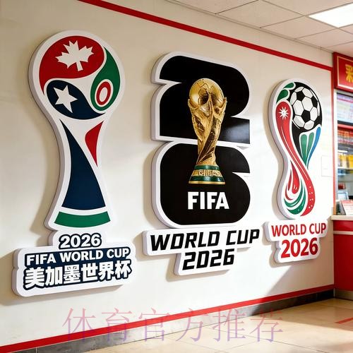 世界杯为何网上无法进行投注？解析原因与影响